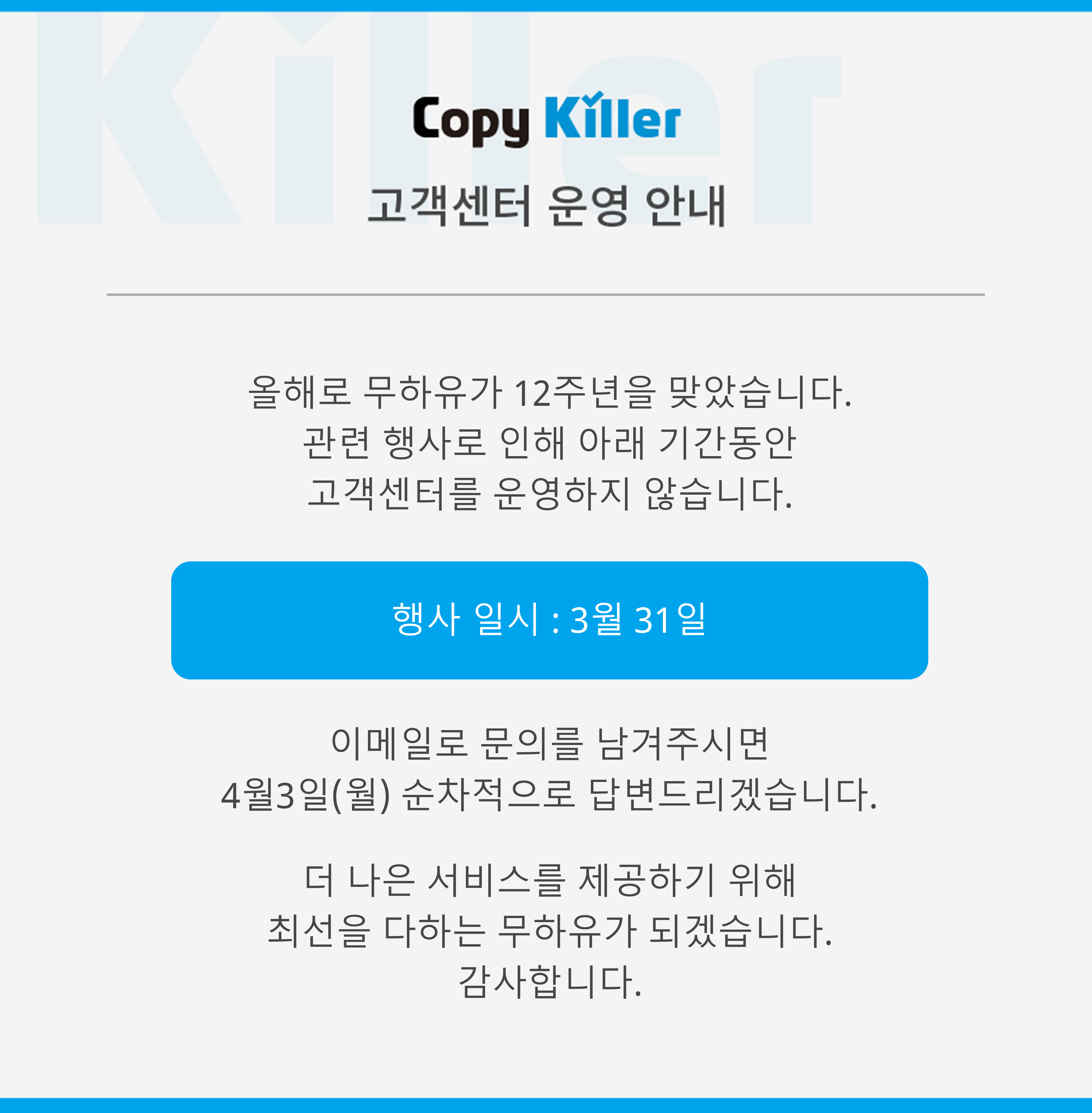 대전대학교 전용 카피킬러캠퍼스