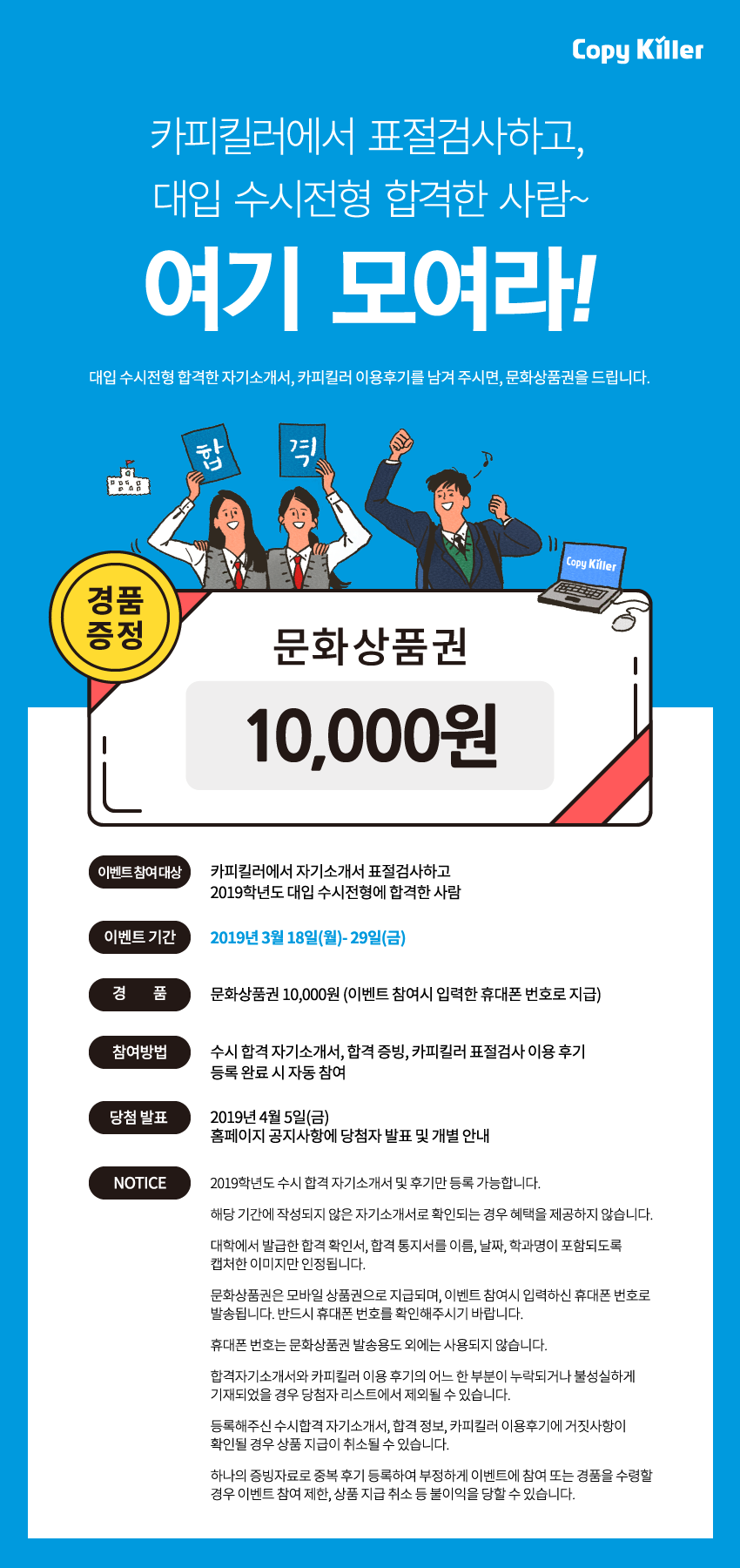 190315_대입자소서수집이벤트.png