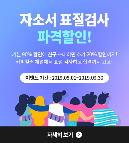 2019년 대입자소서이벤트_메인-팝업.jpg